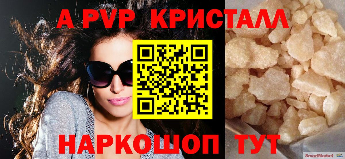 Альфа ПВП крисы CK  A PVP Соль  Елизово  Вход с VPN 