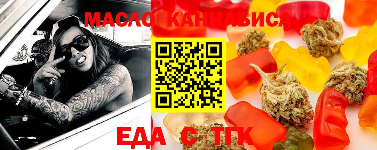 Елизово  Canna-Cookies конопля  Вход с VPN 