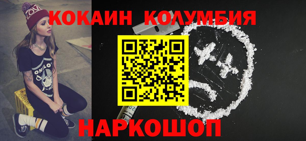Елизово  Cocaine Боливия  Кокаин 98%  Вход с VPN 
