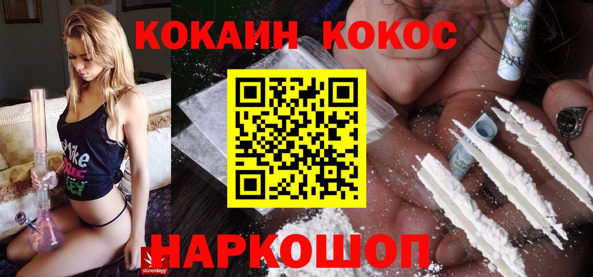 КОКАИН 99% Елизово