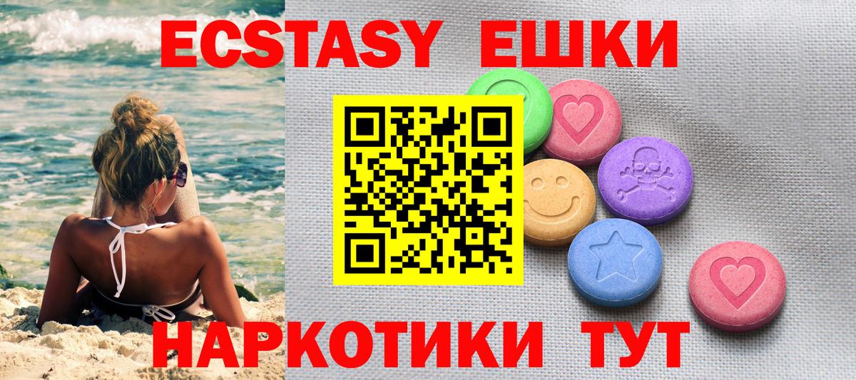 Экстази таблы  Вход с VPN  Елизово  Ecstasy 280 MDMA 