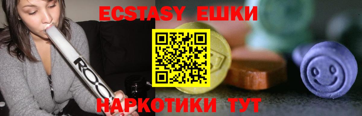 Ecstasy 99% Елизово