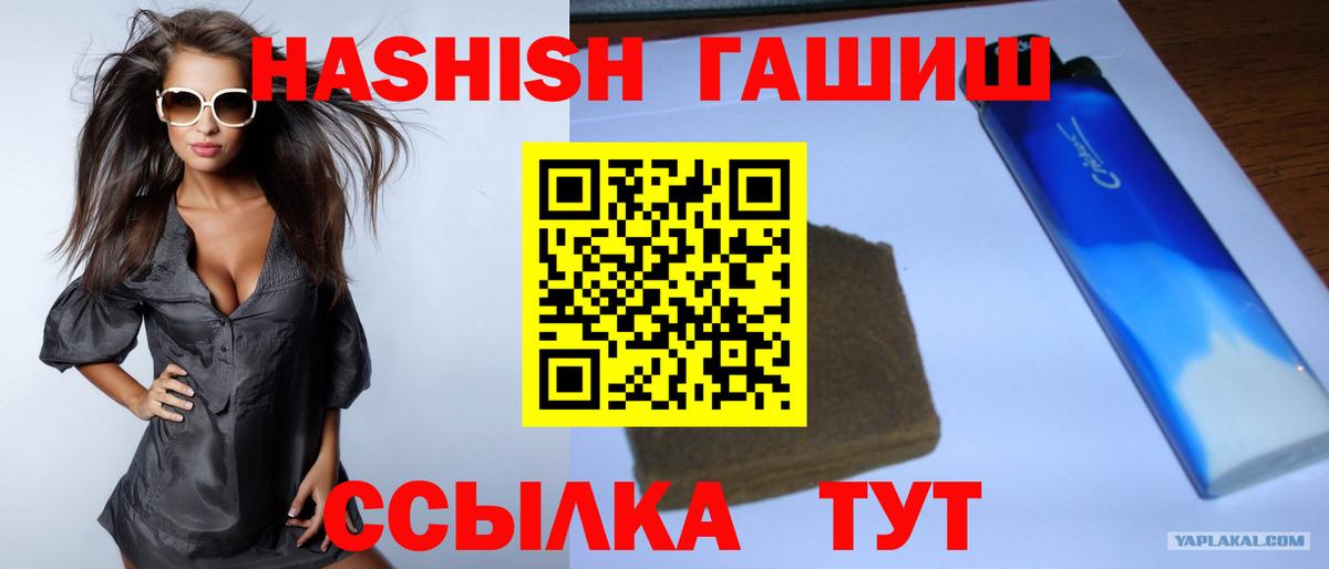 ГАШИШ 40% ТГК Елизово