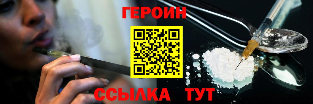 ГЕРОИН хмурый  ГЕРОИН  Елизово  Вход с VPN 