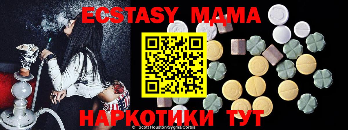 MDMA  MDMA Molly  Вход с VPN  MDMA молли  Елизово 