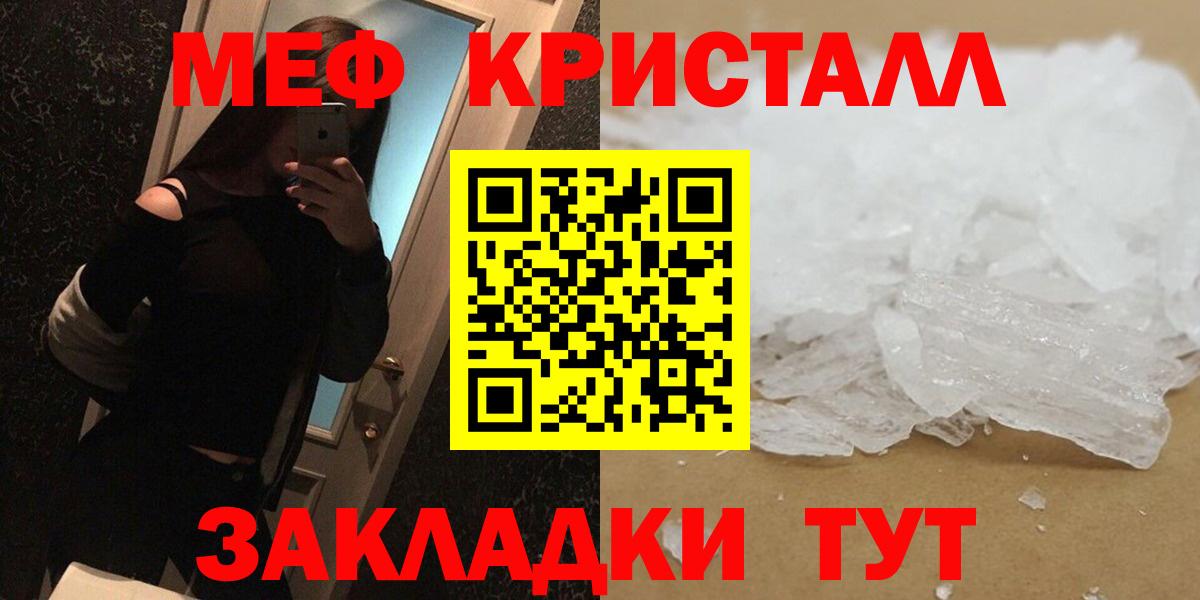 Елизово  МЯУ-МЯУ  Вход с VPN  Мефедрон 4 MMC  Мефедрон  МЯУ-МЯУ VHQ 