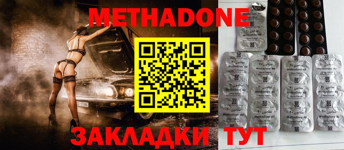 Метадон VHQ  Вход с VPN  МЕТАДОН белоснежный  Елизово 