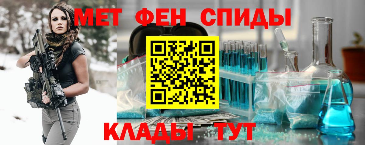 Елизово  МЕТАМФЕТАМИН кристалл  Вход с VPN 