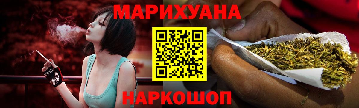 Бошки Шишки конопля  Шишки марихуана семена  Елизово  Вход с VPN 