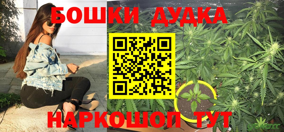 МАРИХУАНА планчик Елизово